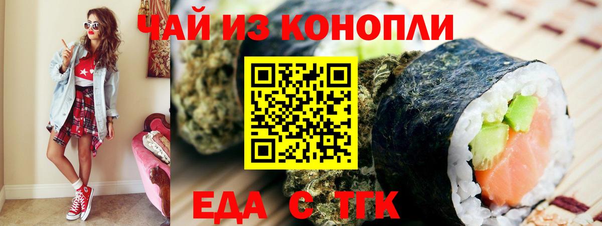 Абинск  Еда ТГК марихуана  Вход с VPN 