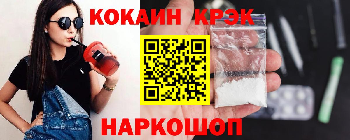 COCAIN 97% Абинск