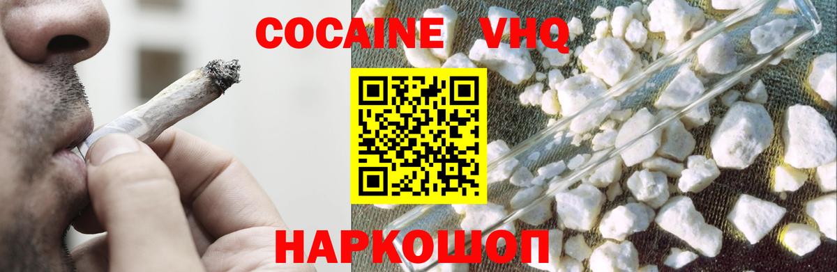 Кокаин 98%  Cocaine Колумбийский  Вход с VPN  Абинск 