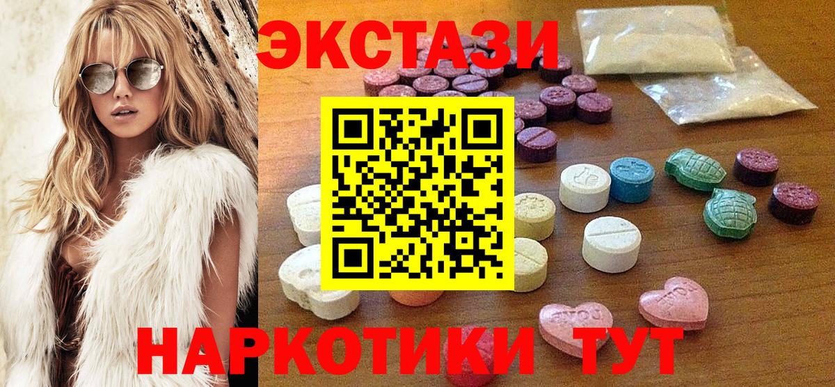 Экстази 300 mg  ЭКСТАЗИ Philipp Plein  Вход с VPN  shop Telegram  Абинск 