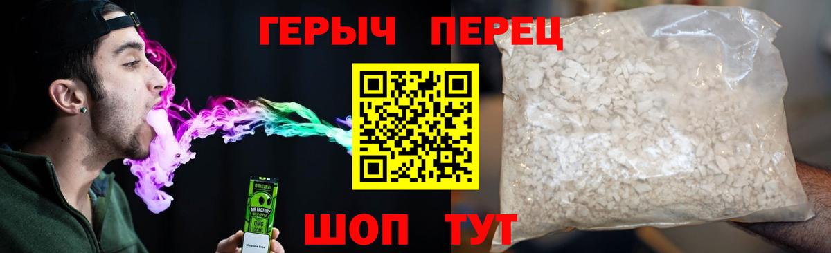 Абинск  ГЕРОИН хмурый  ГЕРОИН  Вход с VPN 