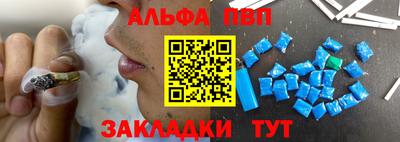 ALPHA-PVP Абакан