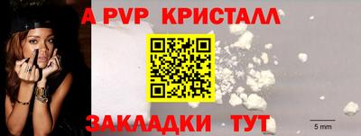 а пвп мука Абинск