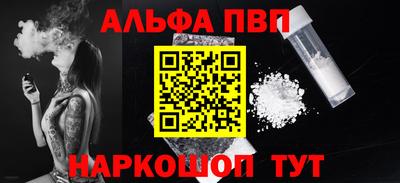 ALPHA-PVP Абакан