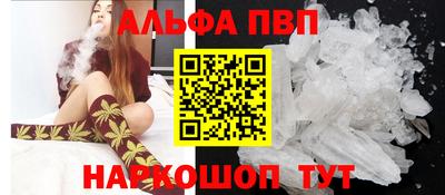 ALPHA-PVP Абакан