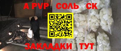 ALPHA-PVP Абакан