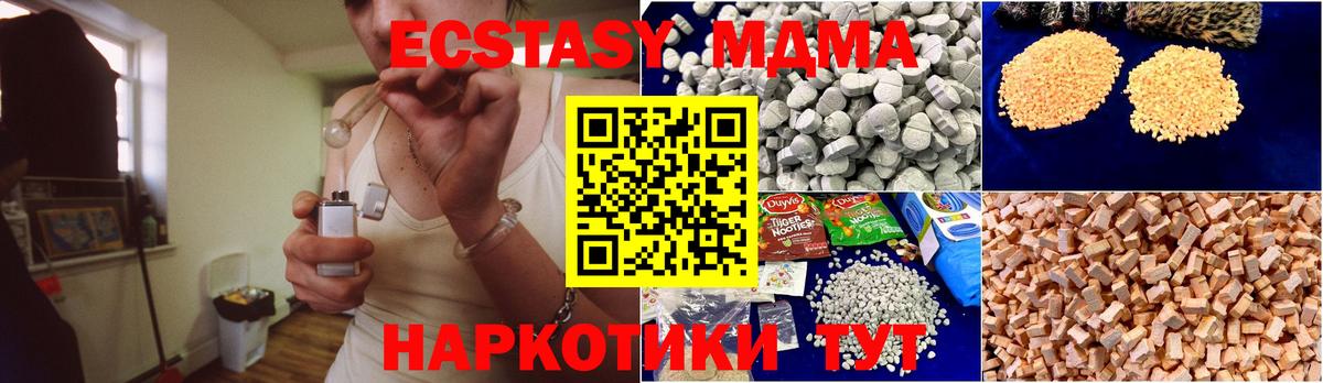 МДМА молли Абинск