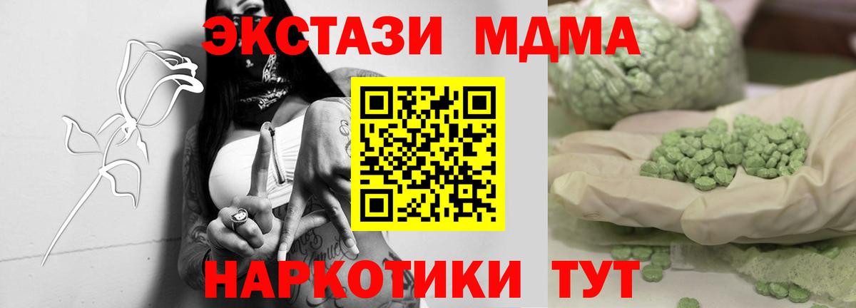 MDMA  MDMA Molly  Вход с VPN  МДМА crystal  Абинск 