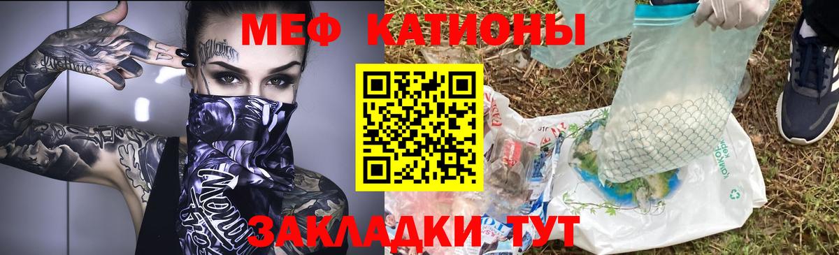 Мефедрон mephedrone  Вход с VPN  МЕФ мука  Абинск 