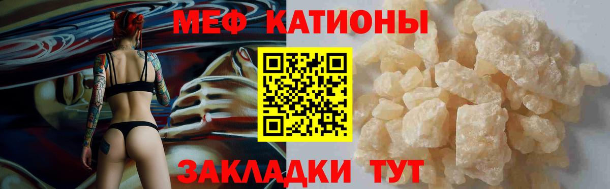 Меф мука Абинск
