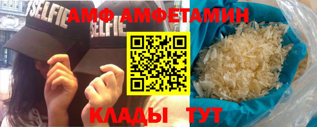 Абинск  Первитин кристалл  Вход с VPN 